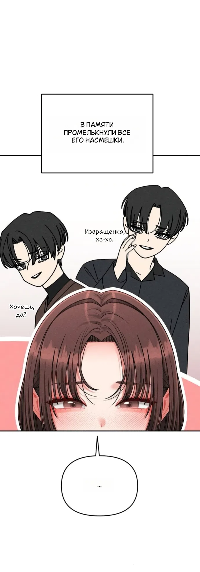 Страница 5 главы 25 манги Дневник наблюдений за сыном маминой подруги / Mom's Friend's Son's Observation