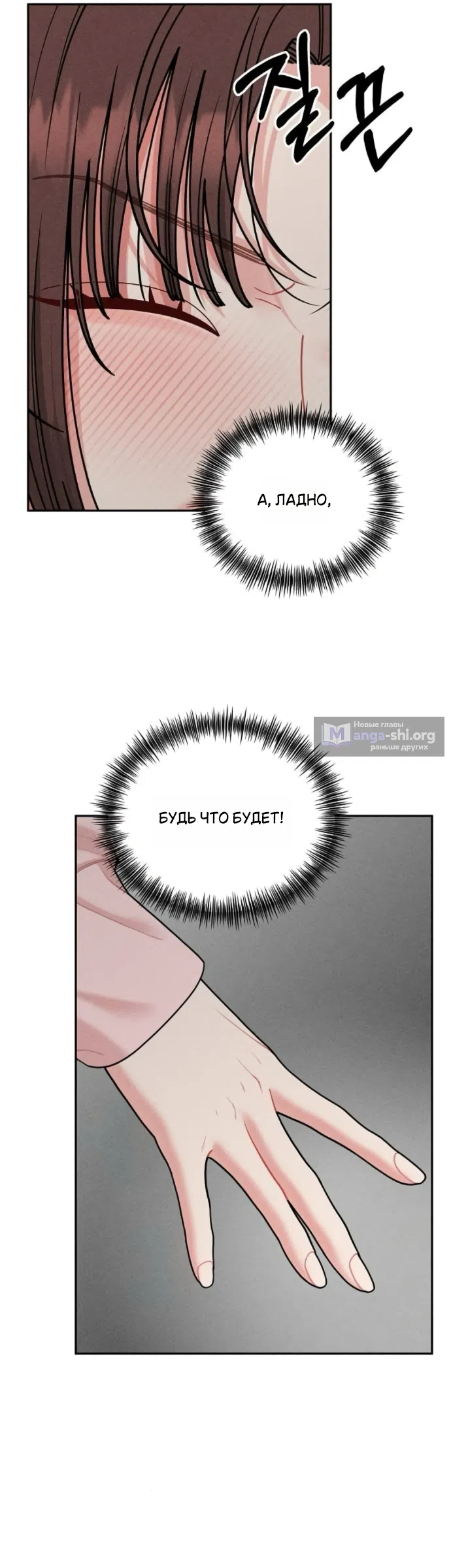 Страница 6 главы 25 манги Дневник наблюдений за сыном маминой подруги / Mom's Friend's Son's Observation