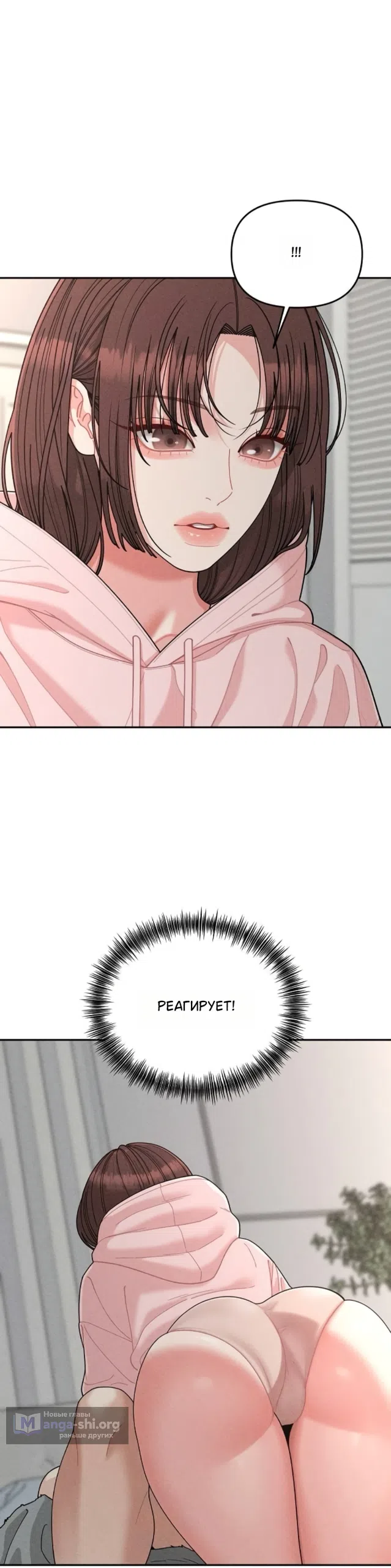 Страница 8 главы 25 манги Дневник наблюдений за сыном маминой подруги / Mom's Friend's Son's Observation