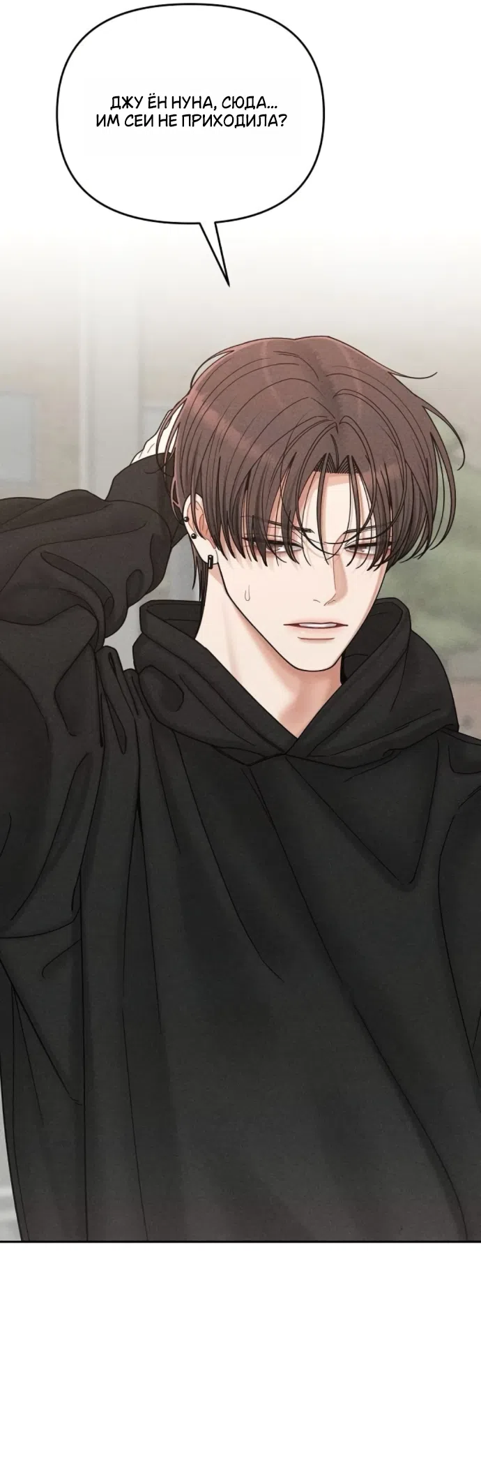 Страница 13 главы 25 манги Дневник наблюдений за сыном маминой подруги / Mom's Friend's Son's Observation