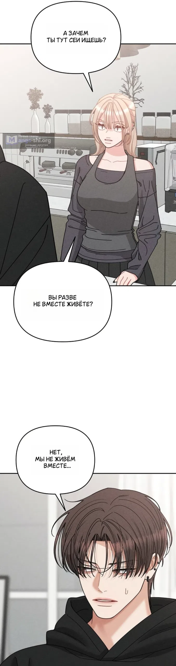 Страница 14 главы 25 манги Дневник наблюдений за сыном маминой подруги / Mom's Friend's Son's Observation