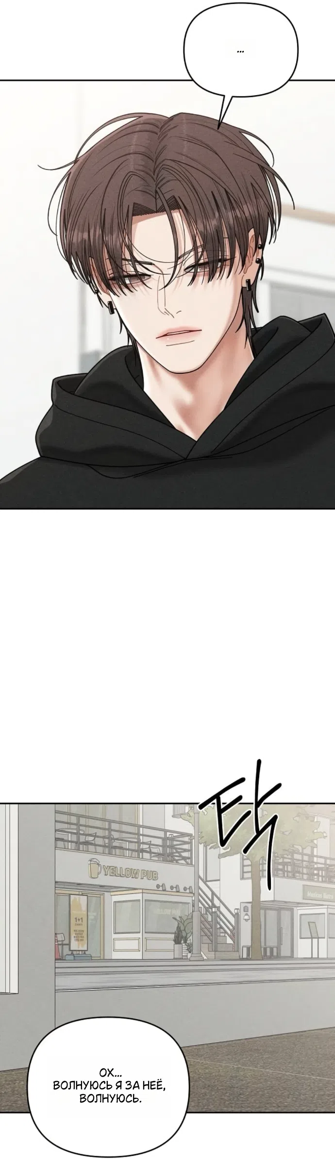 Страница 18 главы 25 манги Дневник наблюдений за сыном маминой подруги / Mom's Friend's Son's Observation