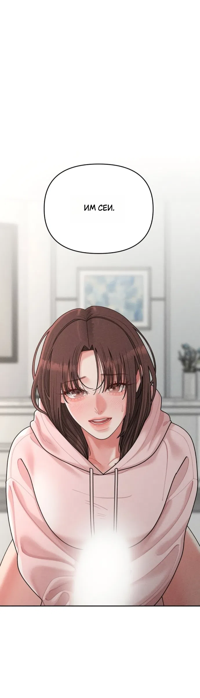 Страница 20 главы 25 манги Дневник наблюдений за сыном маминой подруги / Mom's Friend's Son's Observation