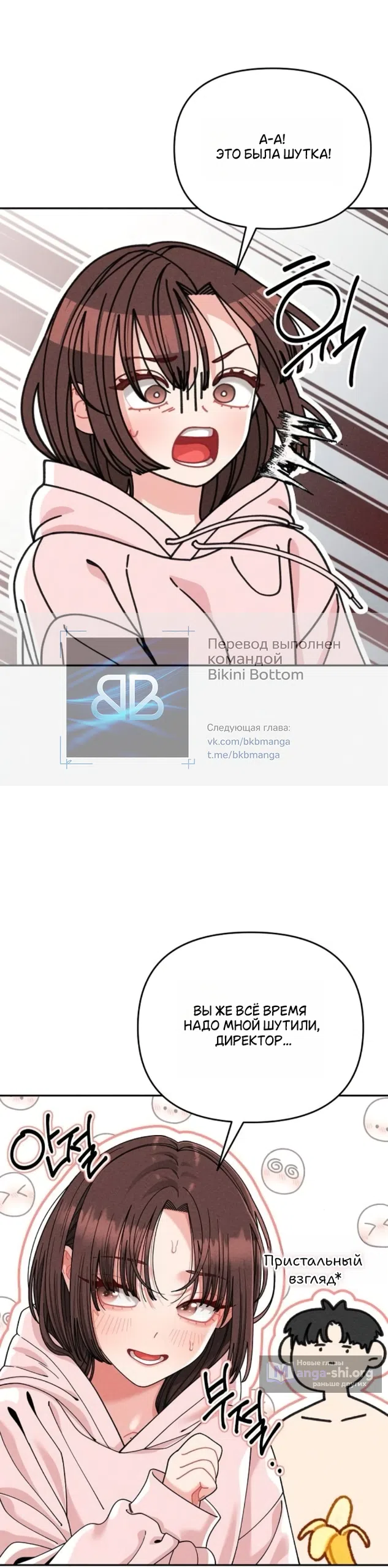 Страница 21 главы 25 манги Дневник наблюдений за сыном маминой подруги / Mom's Friend's Son's Observation