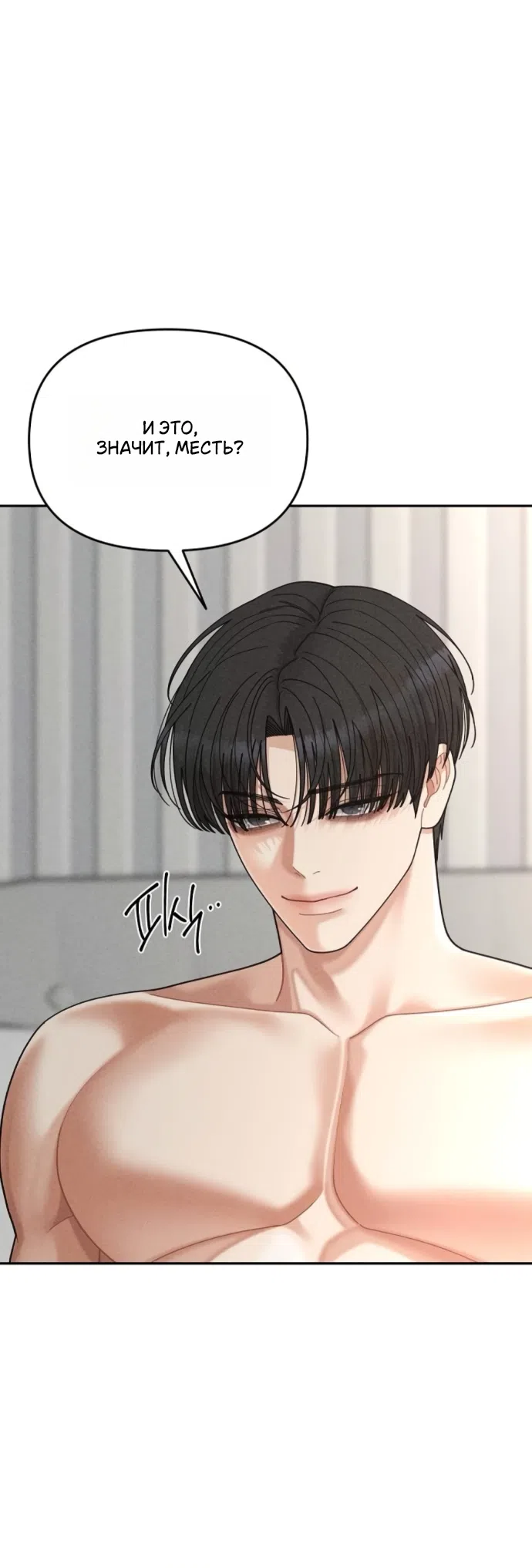 Страница 22 главы 25 манги Дневник наблюдений за сыном маминой подруги / Mom's Friend's Son's Observation