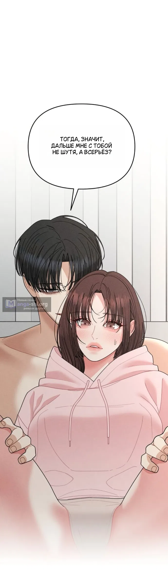 Страница 24 главы 25 манги Дневник наблюдений за сыном маминой подруги / Mom's Friend's Son's Observation