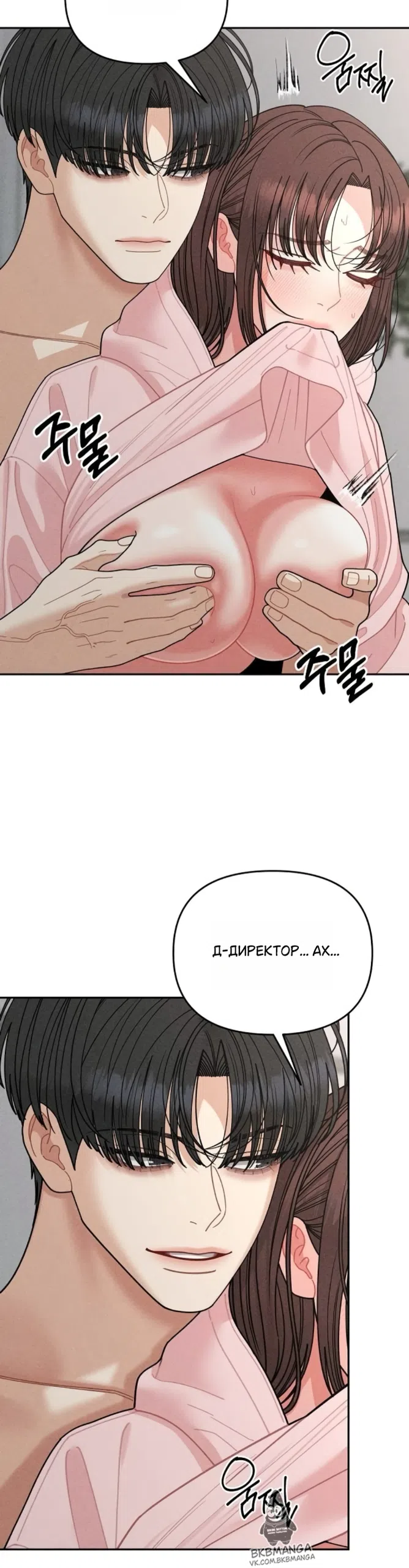 Страница 26 главы 25 манги Дневник наблюдений за сыном маминой подруги / Mom's Friend's Son's Observation