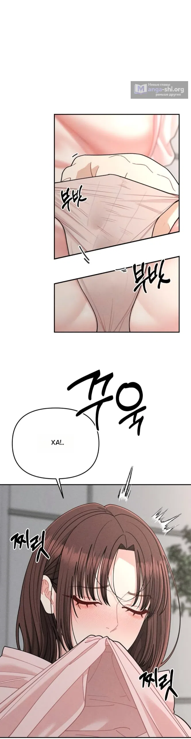 Страница 27 главы 25 манги Дневник наблюдений за сыном маминой подруги / Mom's Friend's Son's Observation