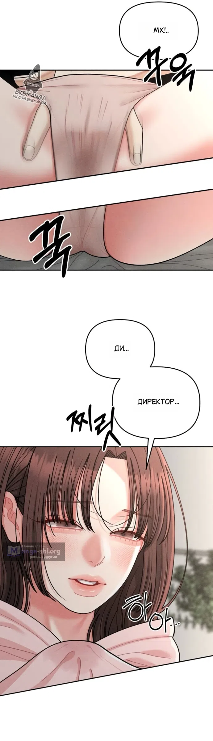 Страница 29 главы 25 манги Дневник наблюдений за сыном маминой подруги / Mom's Friend's Son's Observation