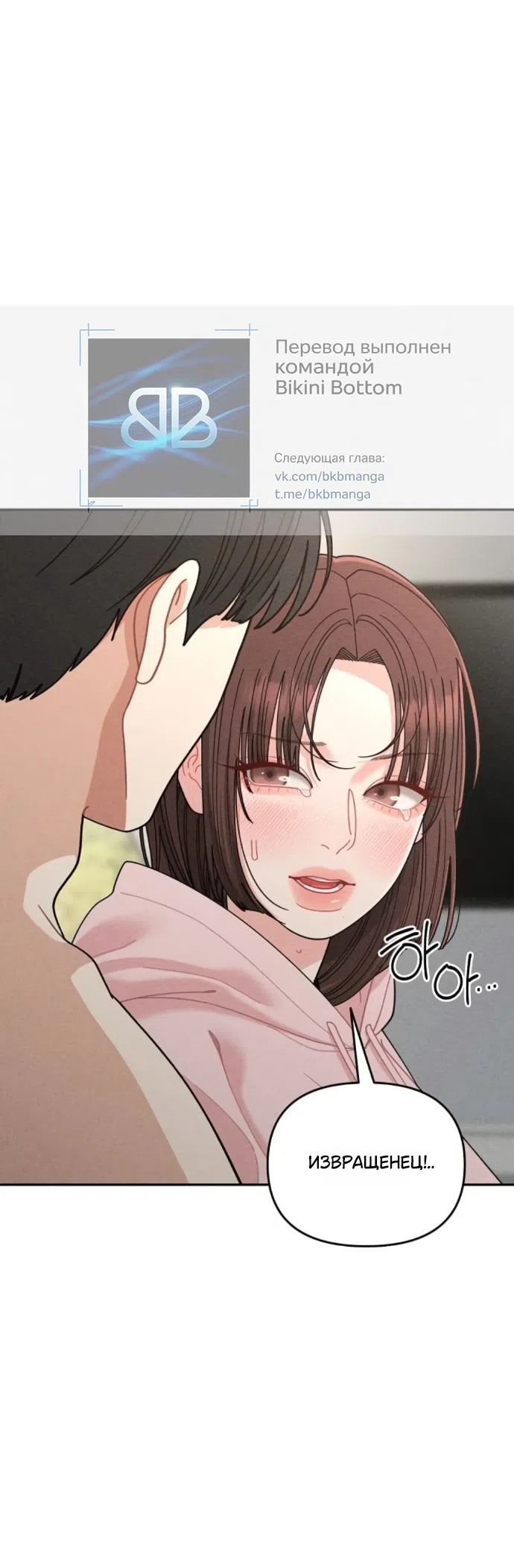 Страница 31 главы 25 манги Дневник наблюдений за сыном маминой подруги / Mom's Friend's Son's Observation