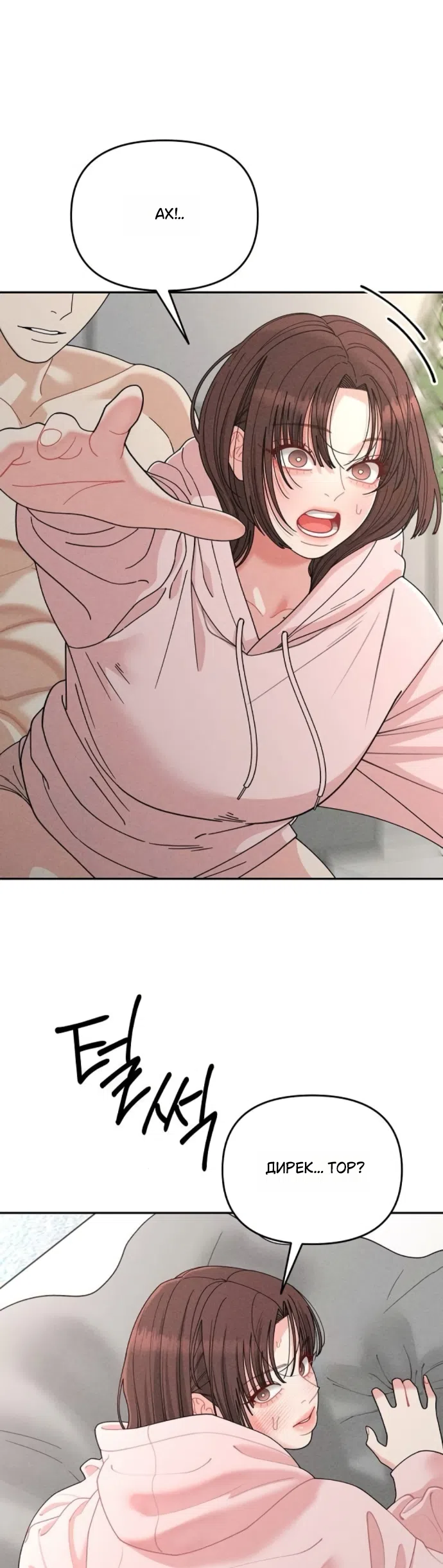 Страница 33 главы 25 манги Дневник наблюдений за сыном маминой подруги / Mom's Friend's Son's Observation