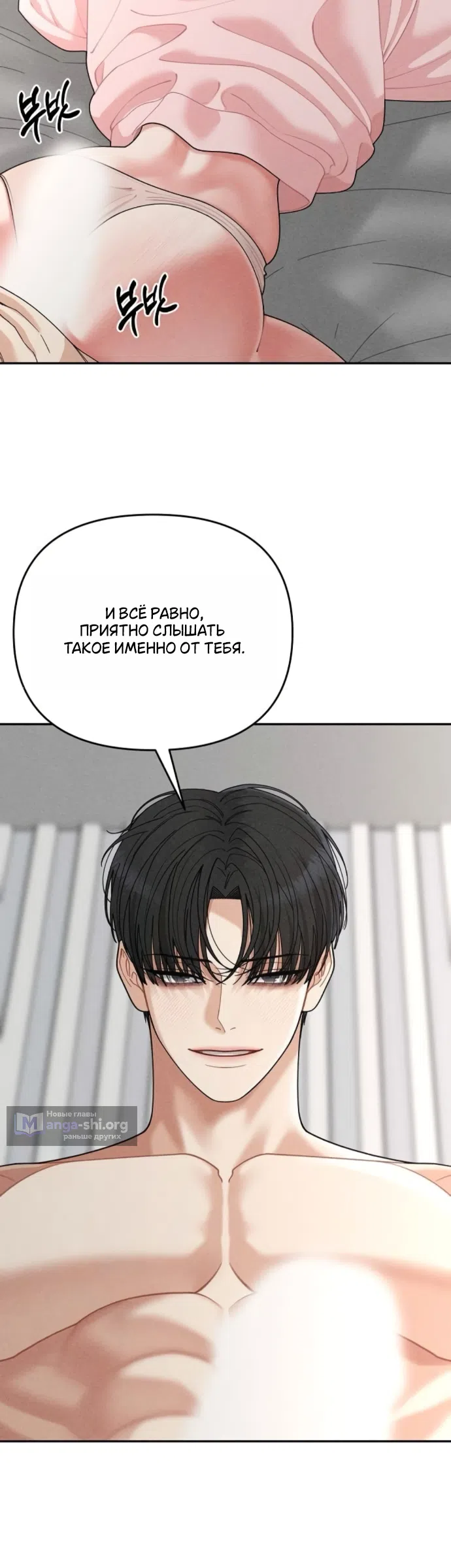 Страница 34 главы 25 манги Дневник наблюдений за сыном маминой подруги / Mom's Friend's Son's Observation