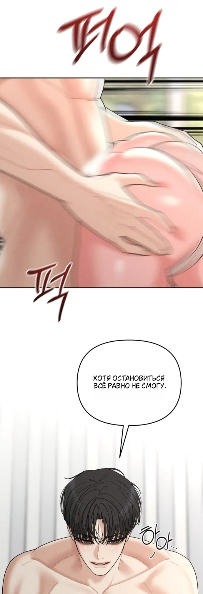 Страница 36 главы 25 манги Дневник наблюдений за сыном маминой подруги / Mom's Friend's Son's Observation