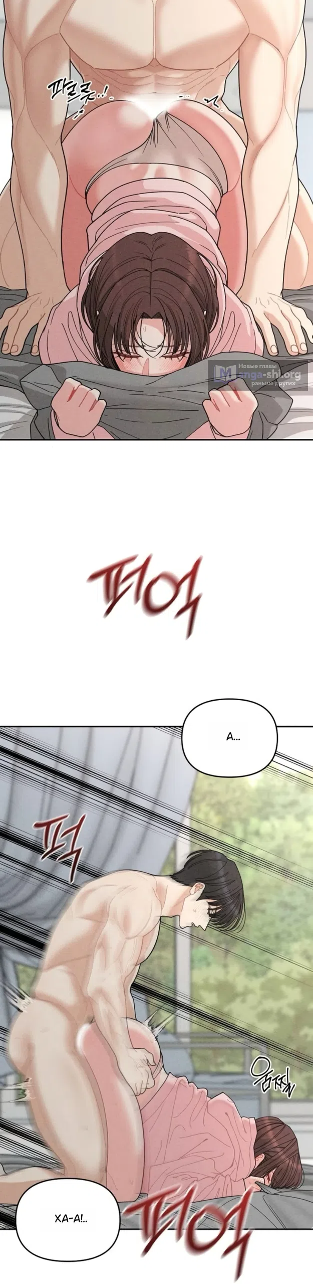 Страница 37 главы 25 манги Дневник наблюдений за сыном маминой подруги / Mom's Friend's Son's Observation