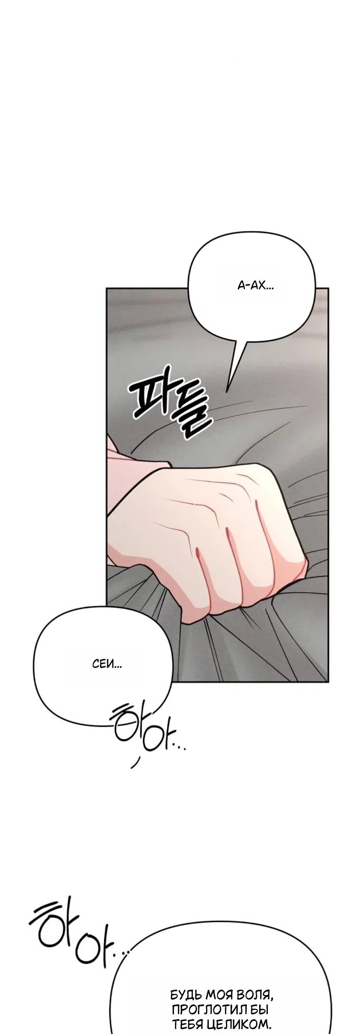 Страница 38 главы 25 манги Дневник наблюдений за сыном маминой подруги / Mom's Friend's Son's Observation