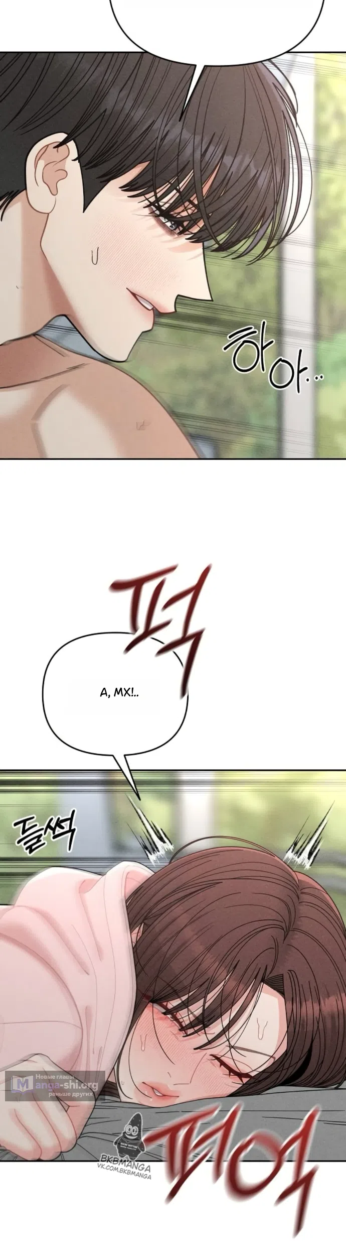 Страница 39 главы 25 манги Дневник наблюдений за сыном маминой подруги / Mom's Friend's Son's Observation