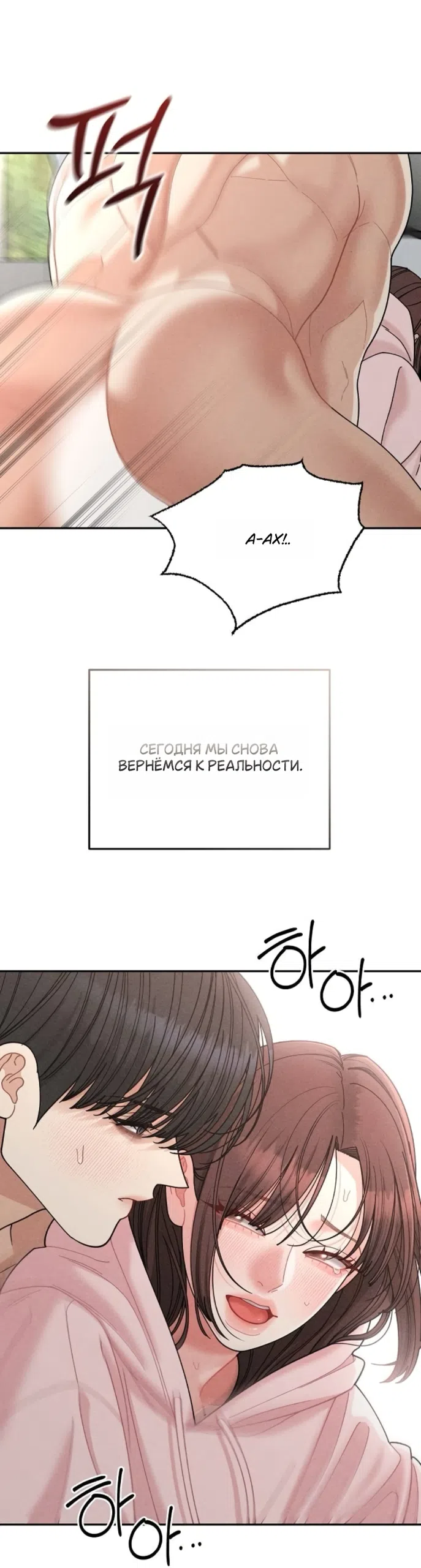 Страница 40 главы 25 манги Дневник наблюдений за сыном маминой подруги / Mom's Friend's Son's Observation