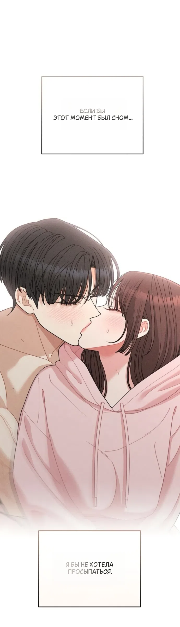 Страница 41 главы 25 манги Дневник наблюдений за сыном маминой подруги / Mom's Friend's Son's Observation