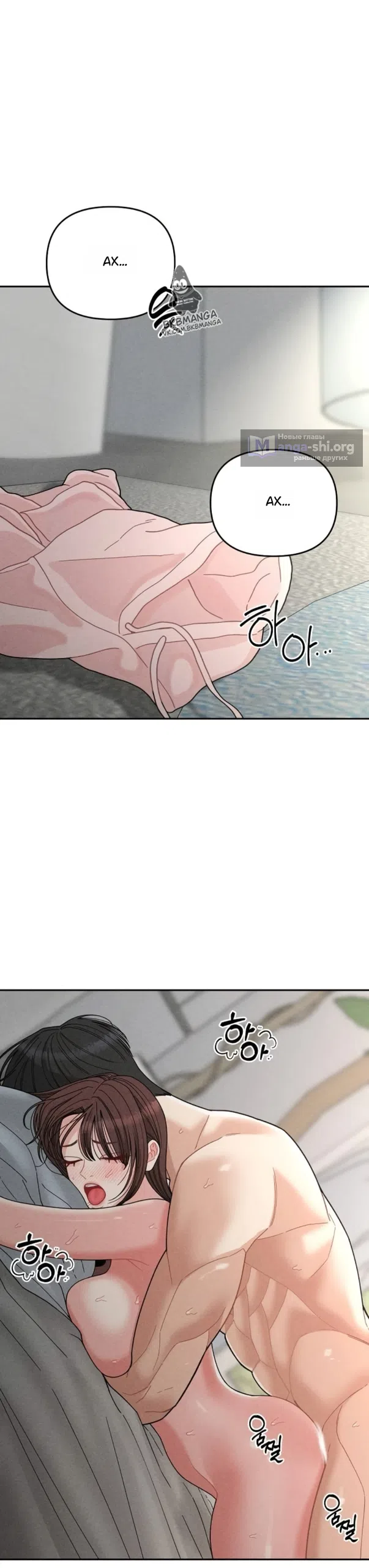 Страница 42 главы 25 манги Дневник наблюдений за сыном маминой подруги / Mom's Friend's Son's Observation