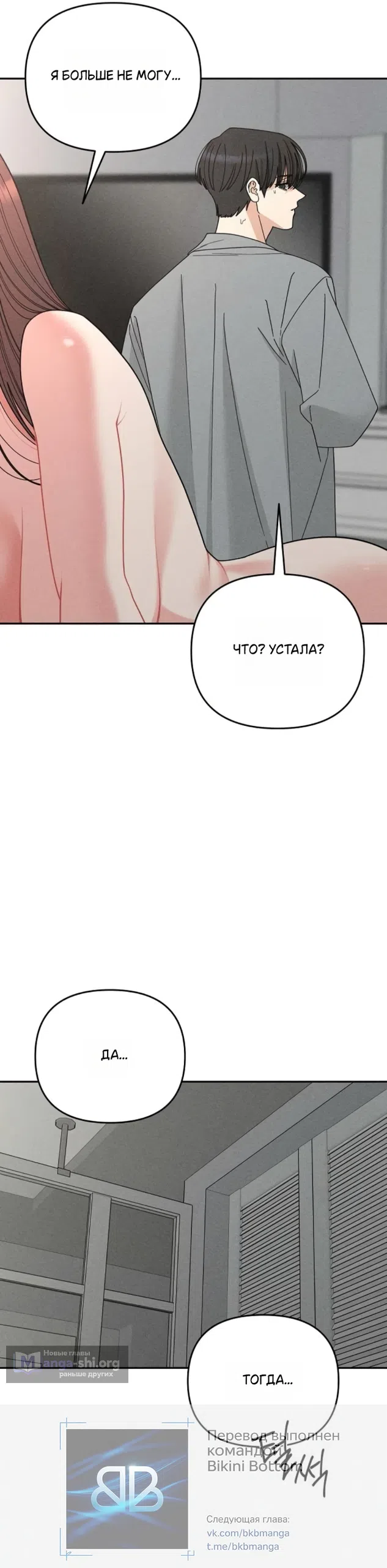 Страница 44 главы 25 манги Дневник наблюдений за сыном маминой подруги / Mom's Friend's Son's Observation