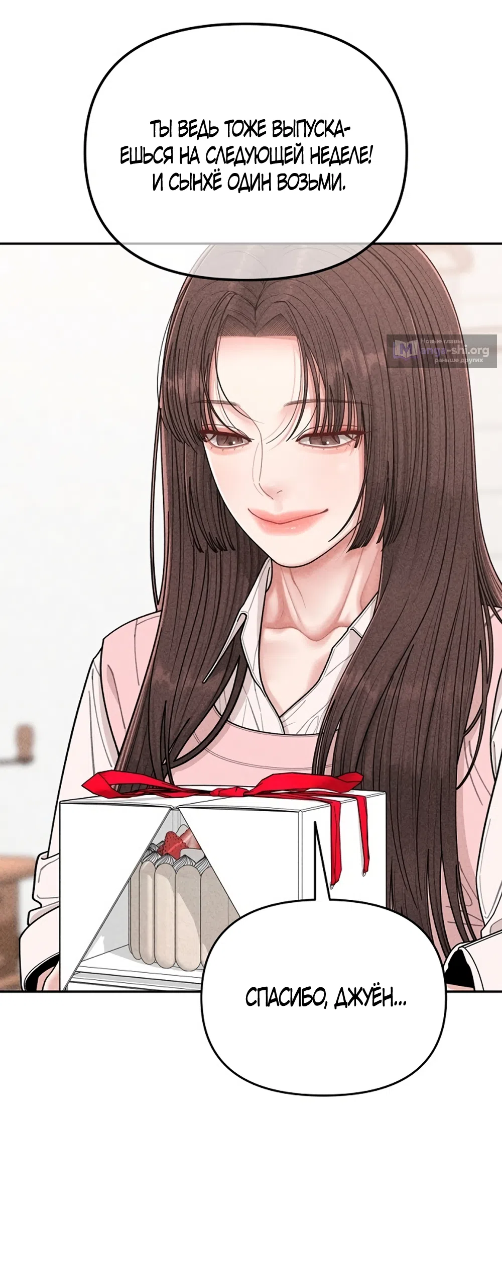 Страница 6 главы 3 манги Дневник наблюдений за сыном маминой подруги / Mom's Friend's Son's Observation