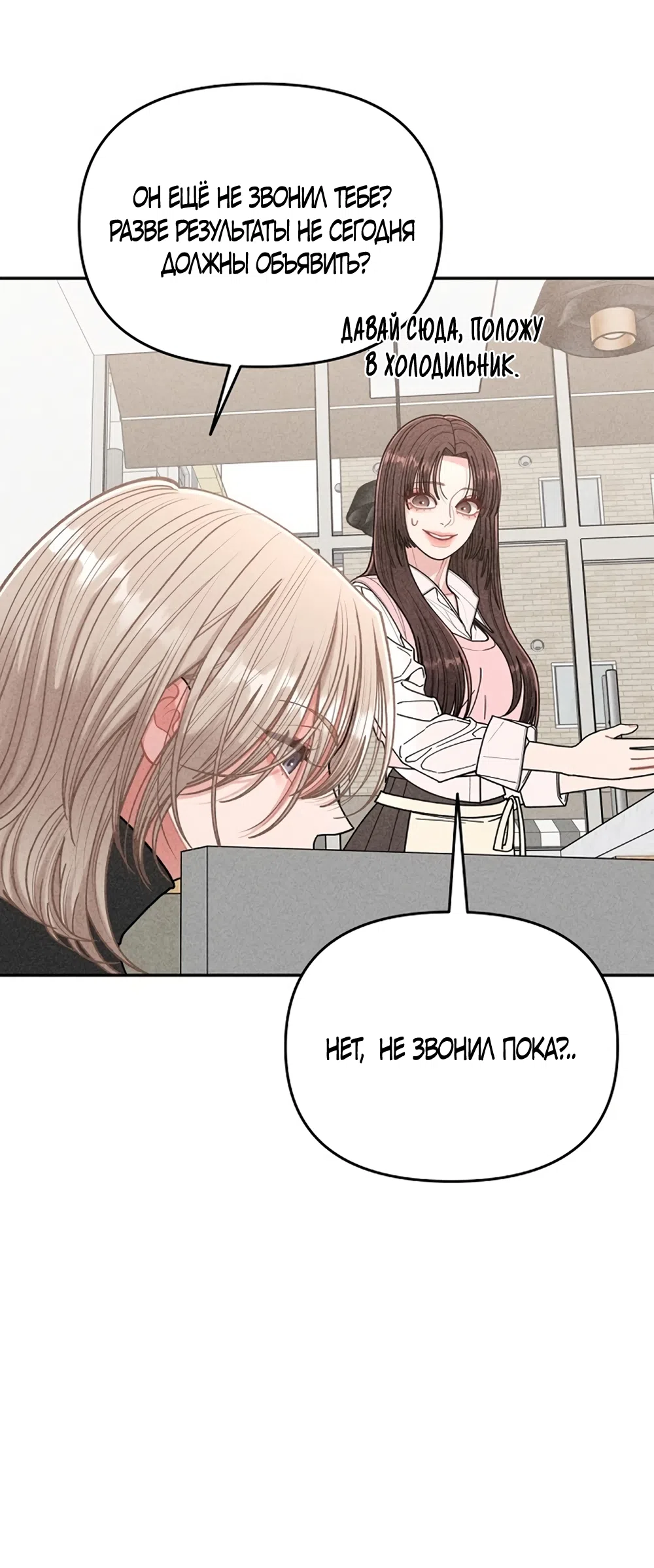 Страница 7 главы 3 манги Дневник наблюдений за сыном маминой подруги / Mom's Friend's Son's Observation