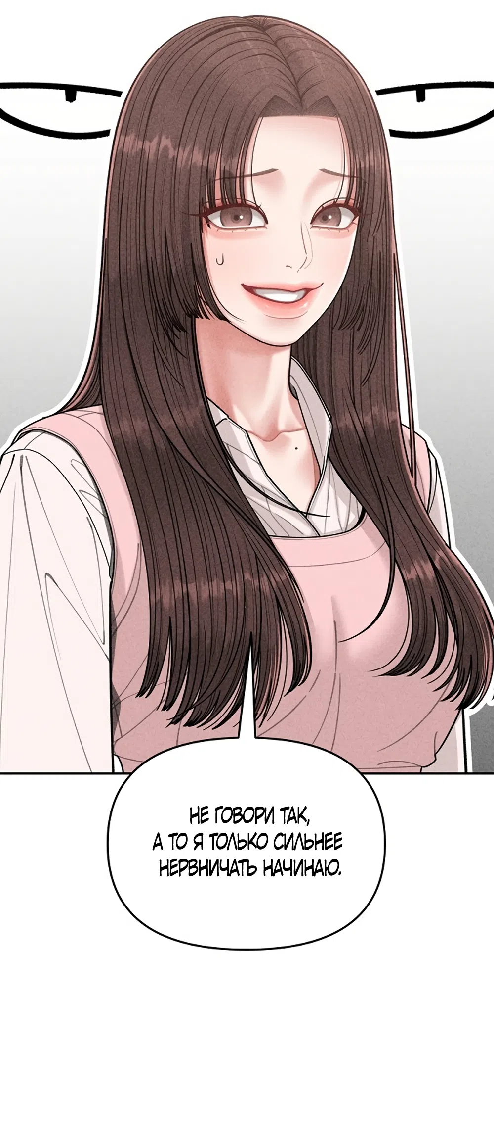 Страница 10 главы 3 манги Дневник наблюдений за сыном маминой подруги / Mom's Friend's Son's Observation