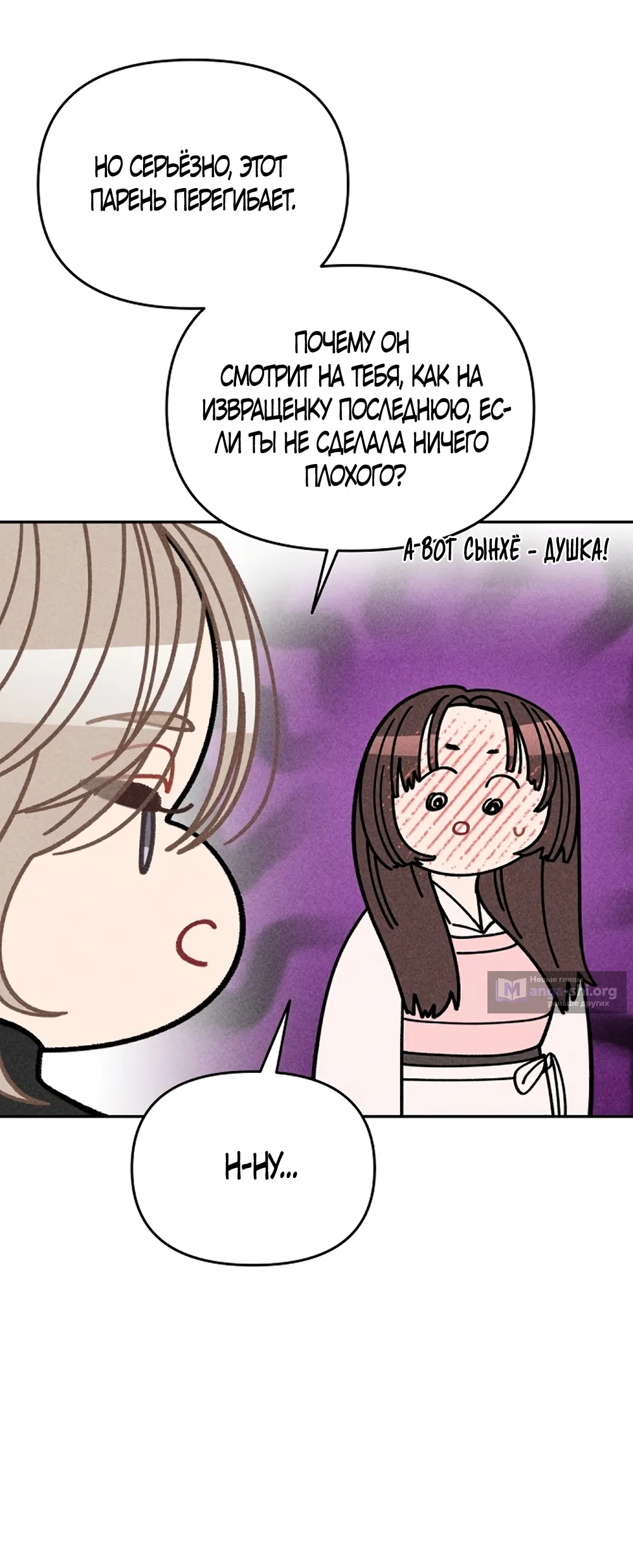 Страница 11 главы 3 манги Дневник наблюдений за сыном маминой подруги / Mom's Friend's Son's Observation