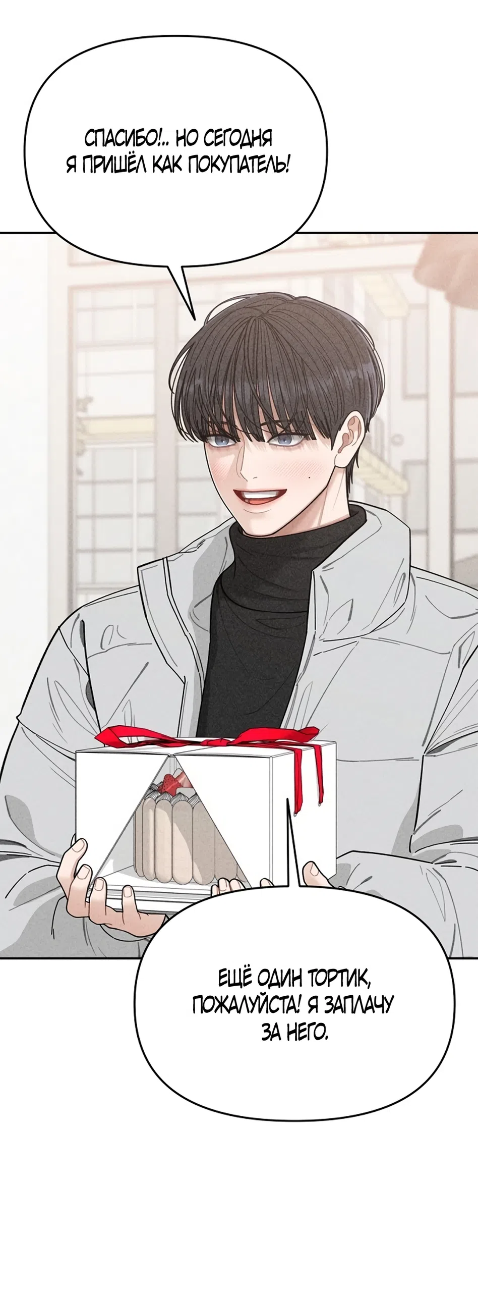 Страница 17 главы 3 манги Дневник наблюдений за сыном маминой подруги / Mom's Friend's Son's Observation