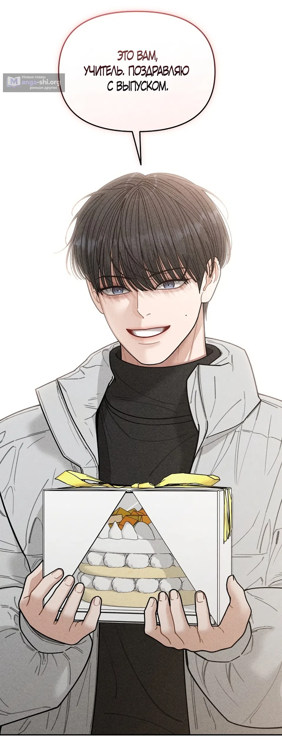 Страница 19 главы 3 манги Дневник наблюдений за сыном маминой подруги / Mom's Friend's Son's Observation