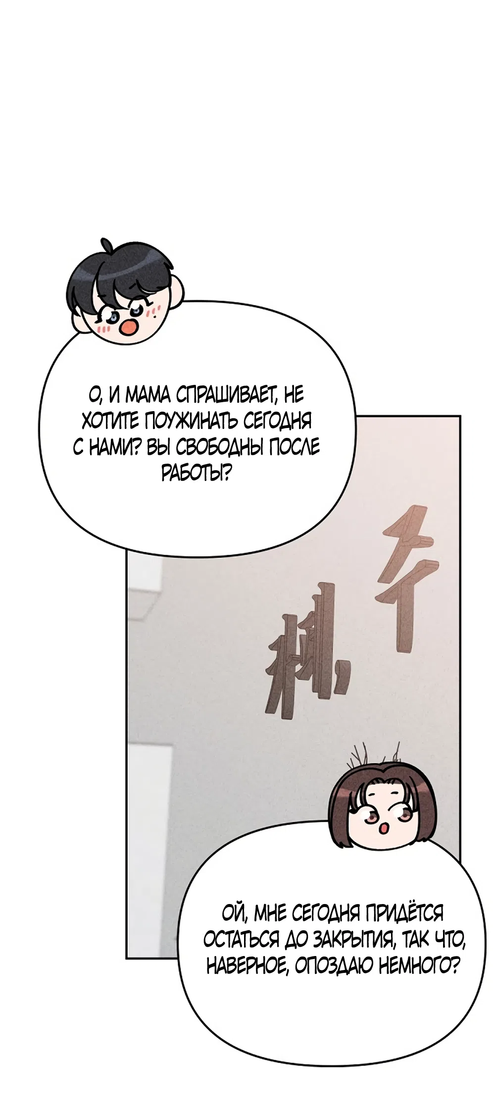 Страница 22 главы 3 манги Дневник наблюдений за сыном маминой подруги / Mom's Friend's Son's Observation