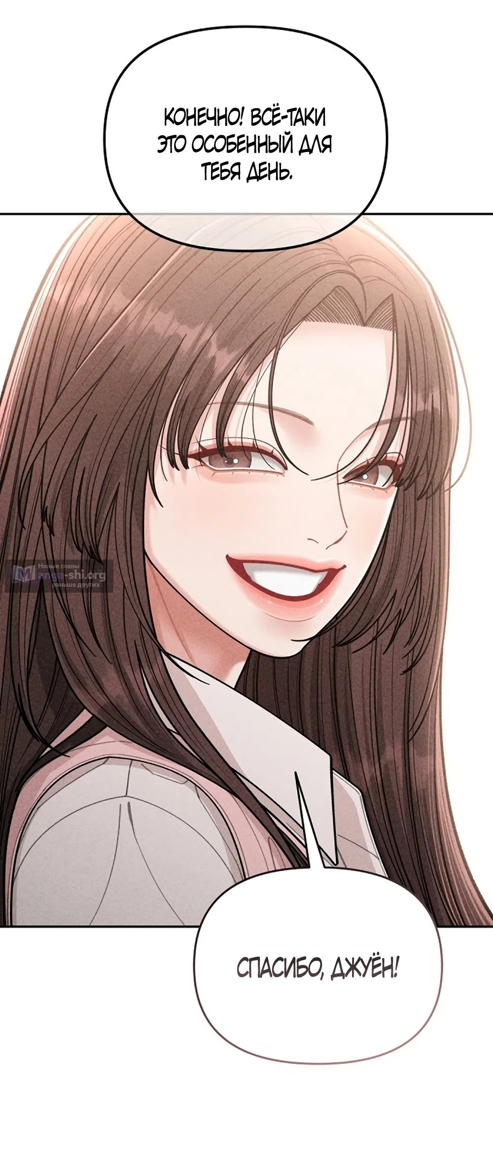 Страница 24 главы 3 манги Дневник наблюдений за сыном маминой подруги / Mom's Friend's Son's Observation