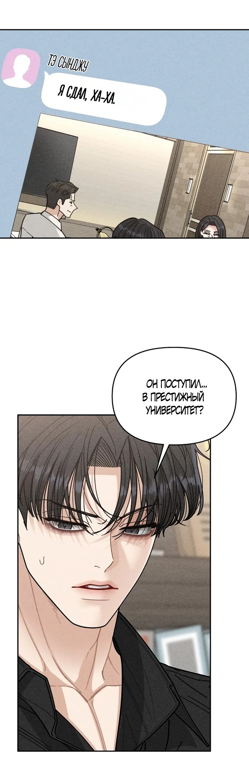 Страница 27 главы 3 манги Дневник наблюдений за сыном маминой подруги / Mom's Friend's Son's Observation