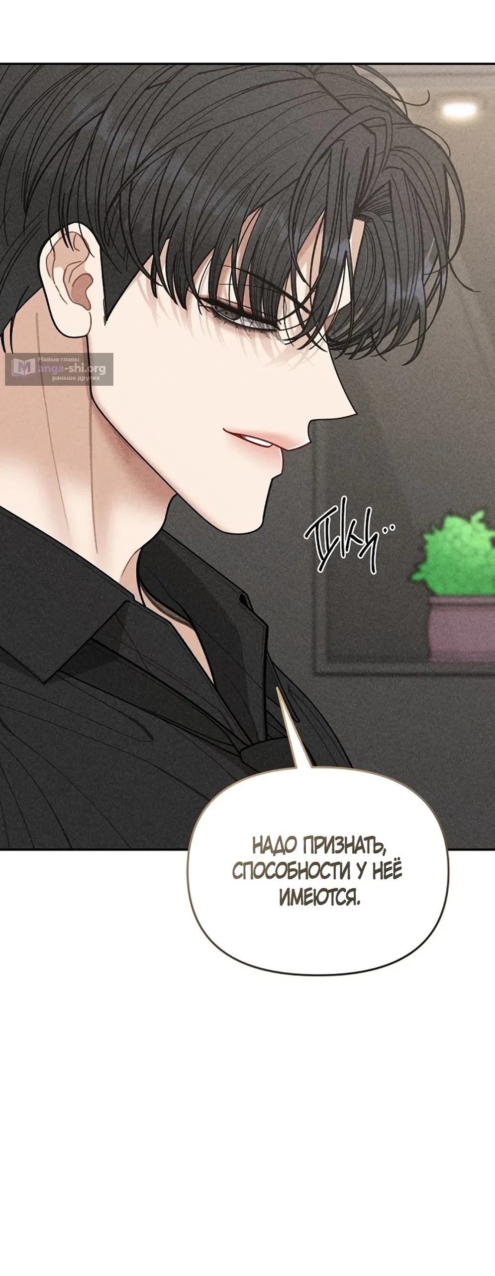 Страница 29 главы 3 манги Дневник наблюдений за сыном маминой подруги / Mom's Friend's Son's Observation