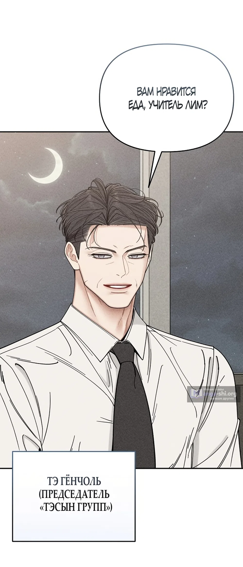 Страница 31 главы 3 манги Дневник наблюдений за сыном маминой подруги / Mom's Friend's Son's Observation