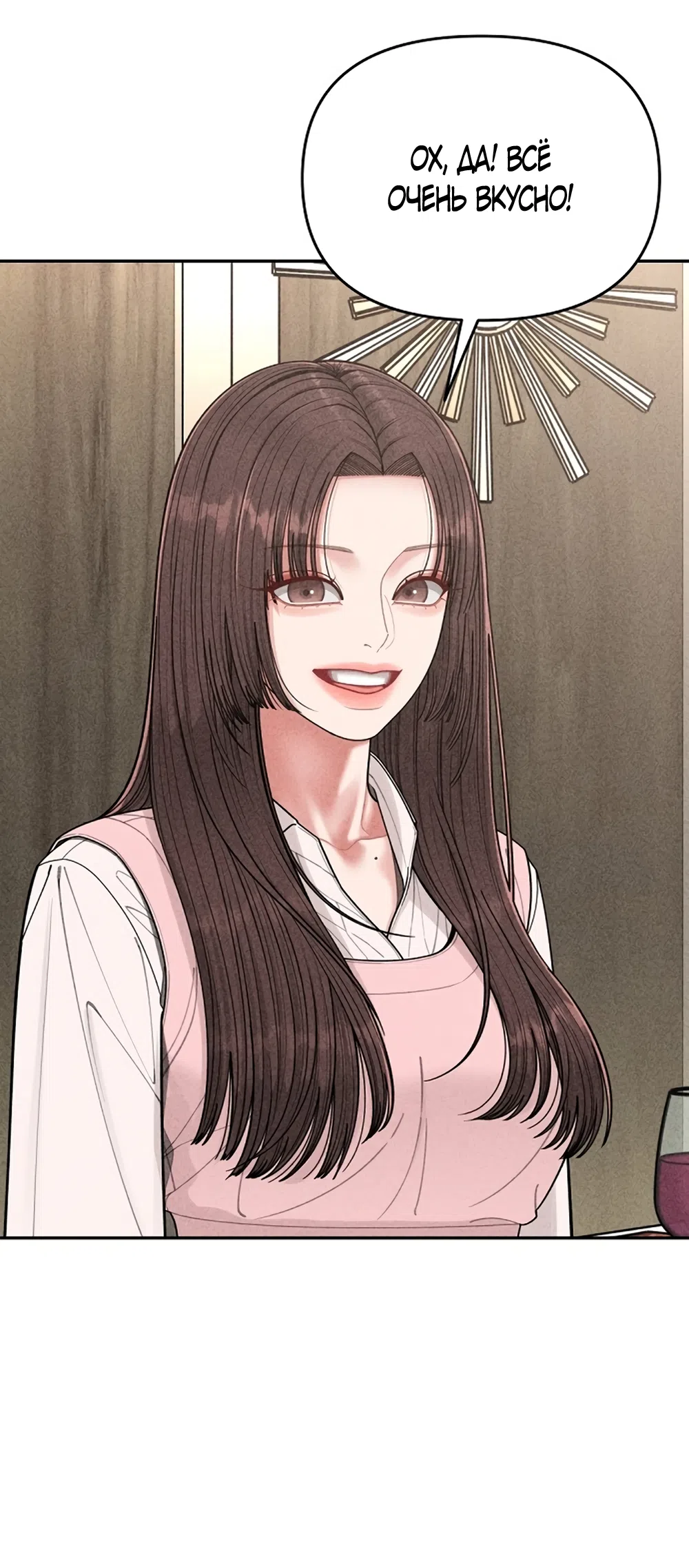 Страница 32 главы 3 манги Дневник наблюдений за сыном маминой подруги / Mom's Friend's Son's Observation