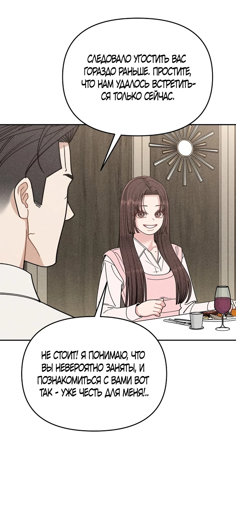 Страница 33 главы 3 манги Дневник наблюдений за сыном маминой подруги / Mom's Friend's Son's Observation