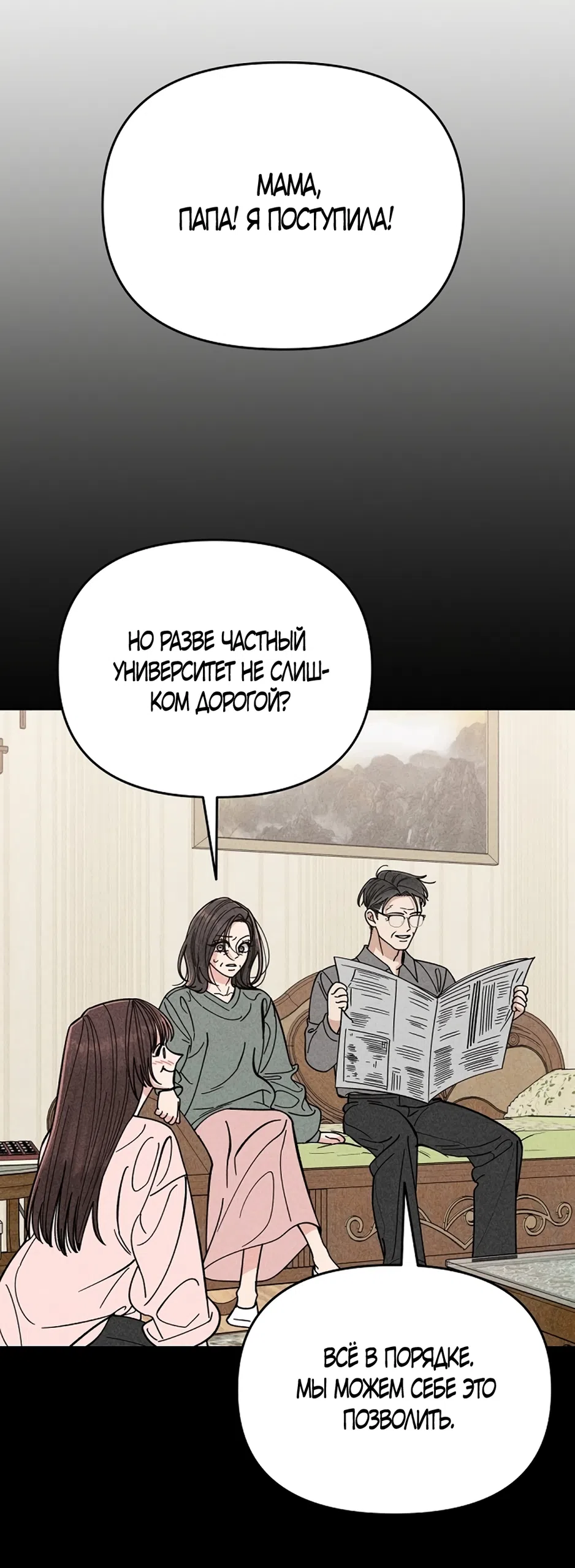 Страница 37 главы 3 манги Дневник наблюдений за сыном маминой подруги / Mom's Friend's Son's Observation