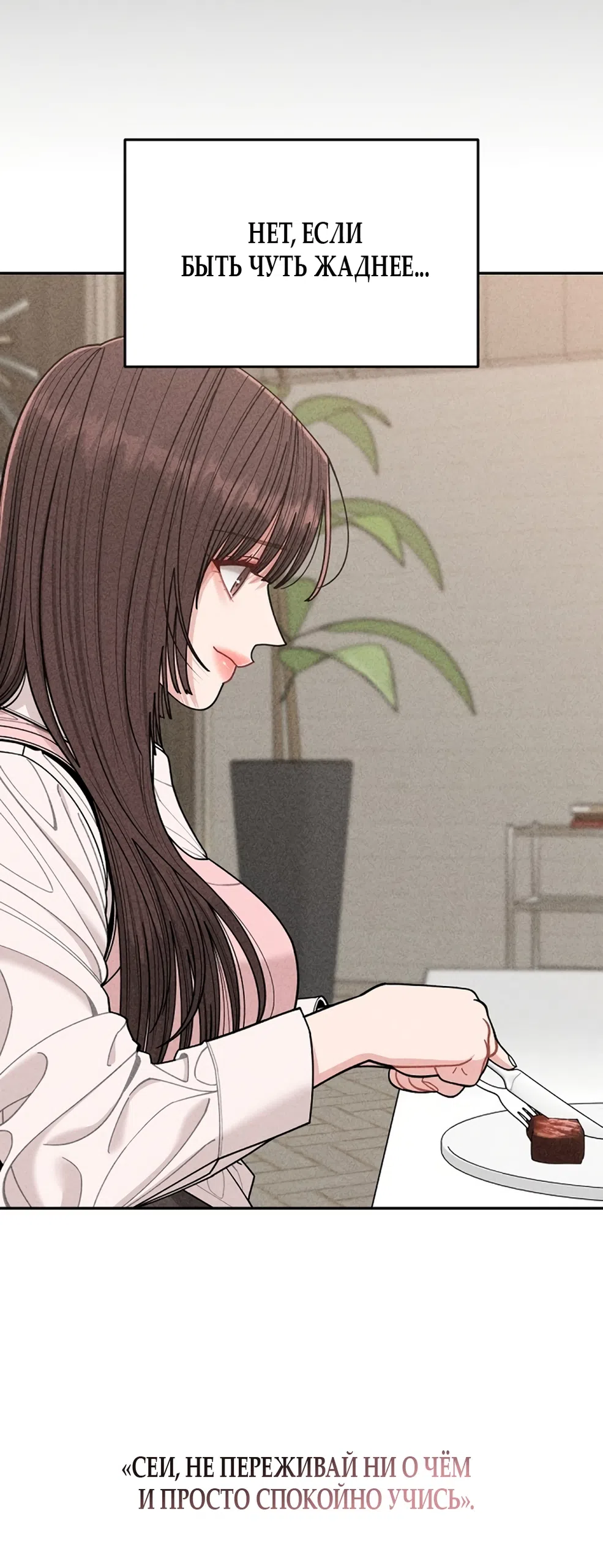 Страница 40 главы 3 манги Дневник наблюдений за сыном маминой подруги / Mom's Friend's Son's Observation