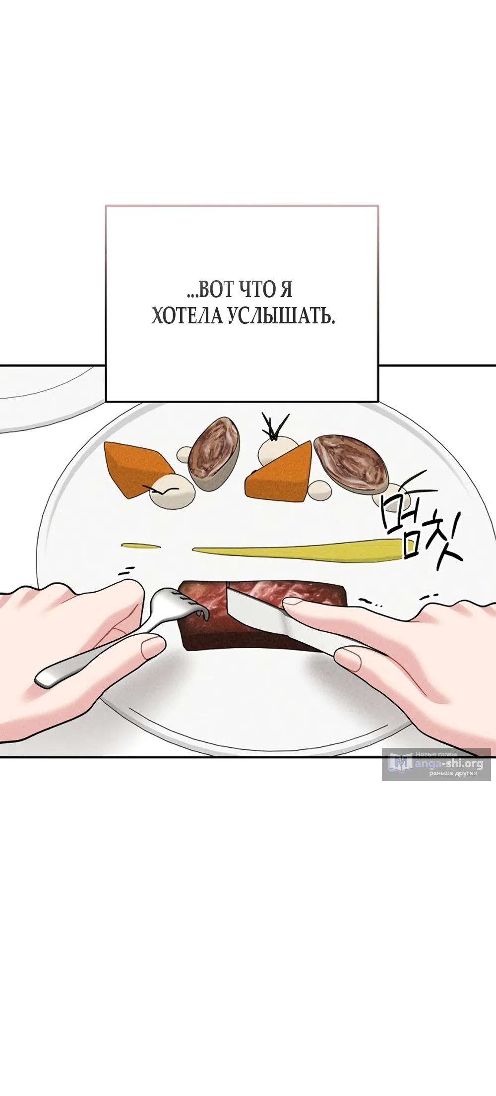 Страница 41 главы 3 манги Дневник наблюдений за сыном маминой подруги / Mom's Friend's Son's Observation