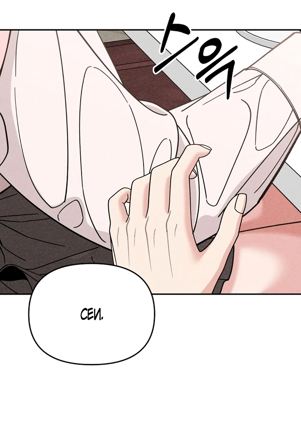 Страница 43 главы 3 манги Дневник наблюдений за сыном маминой подруги / Mom's Friend's Son's Observation