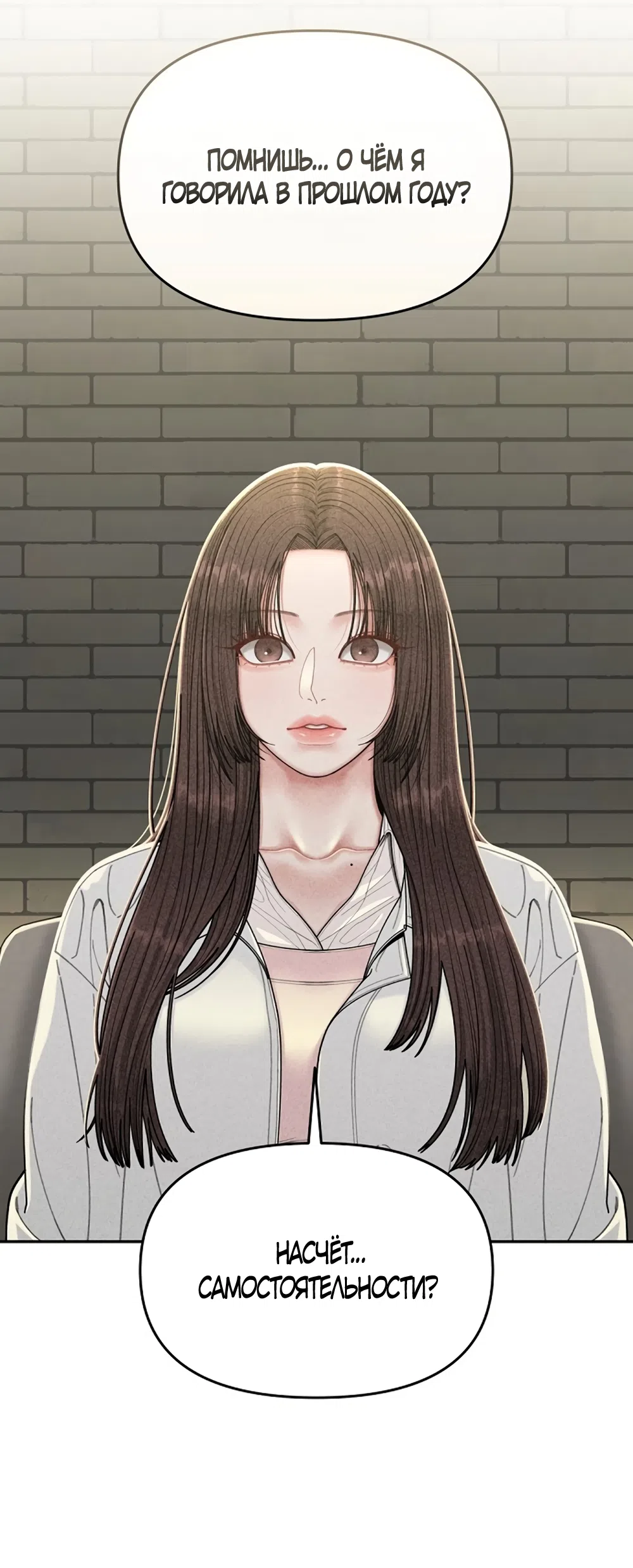 Страница 46 главы 3 манги Дневник наблюдений за сыном маминой подруги / Mom's Friend's Son's Observation