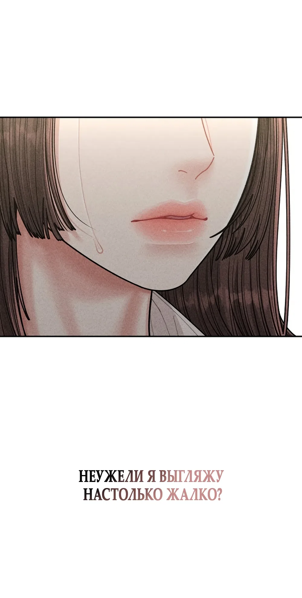 Страница 49 главы 3 манги Дневник наблюдений за сыном маминой подруги / Mom's Friend's Son's Observation