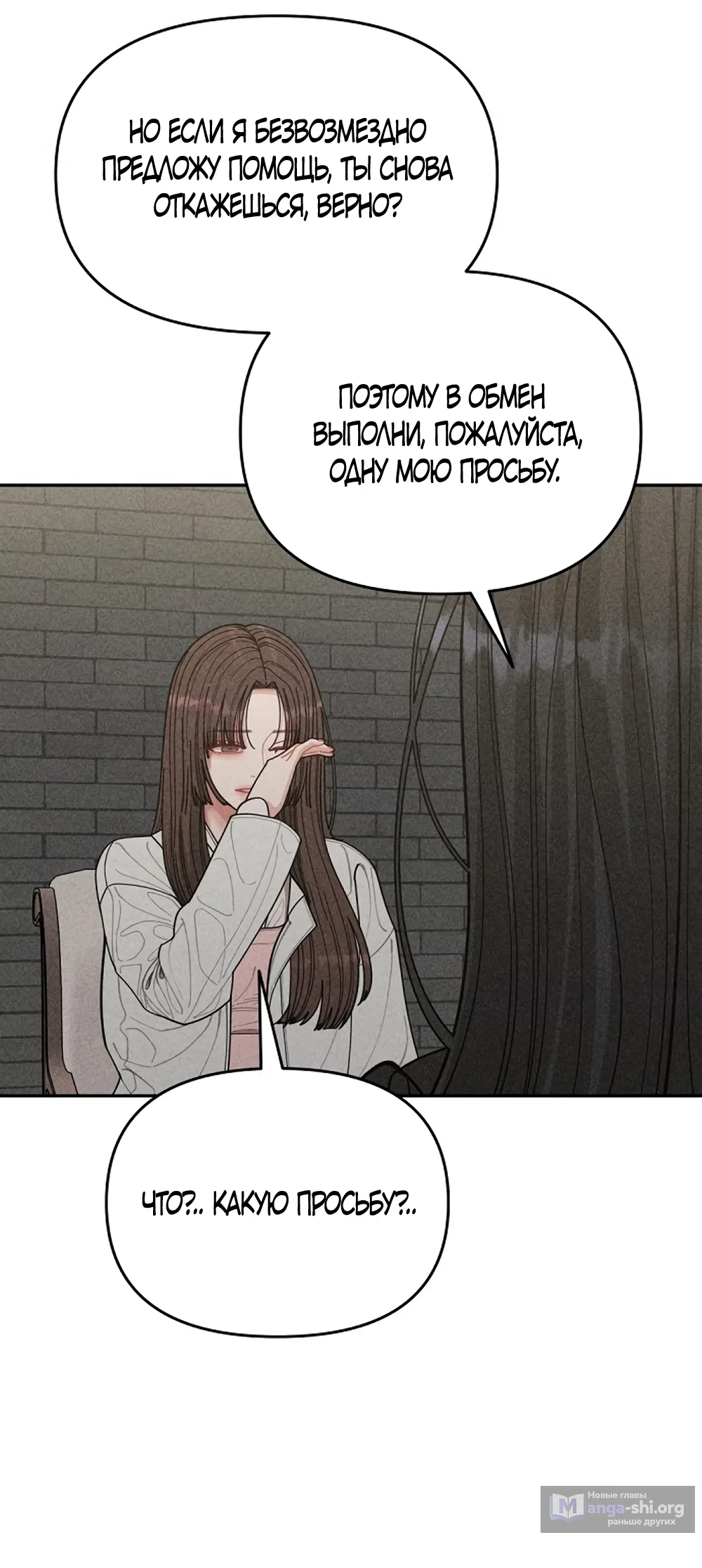 Страница 52 главы 3 манги Дневник наблюдений за сыном маминой подруги / Mom's Friend's Son's Observation