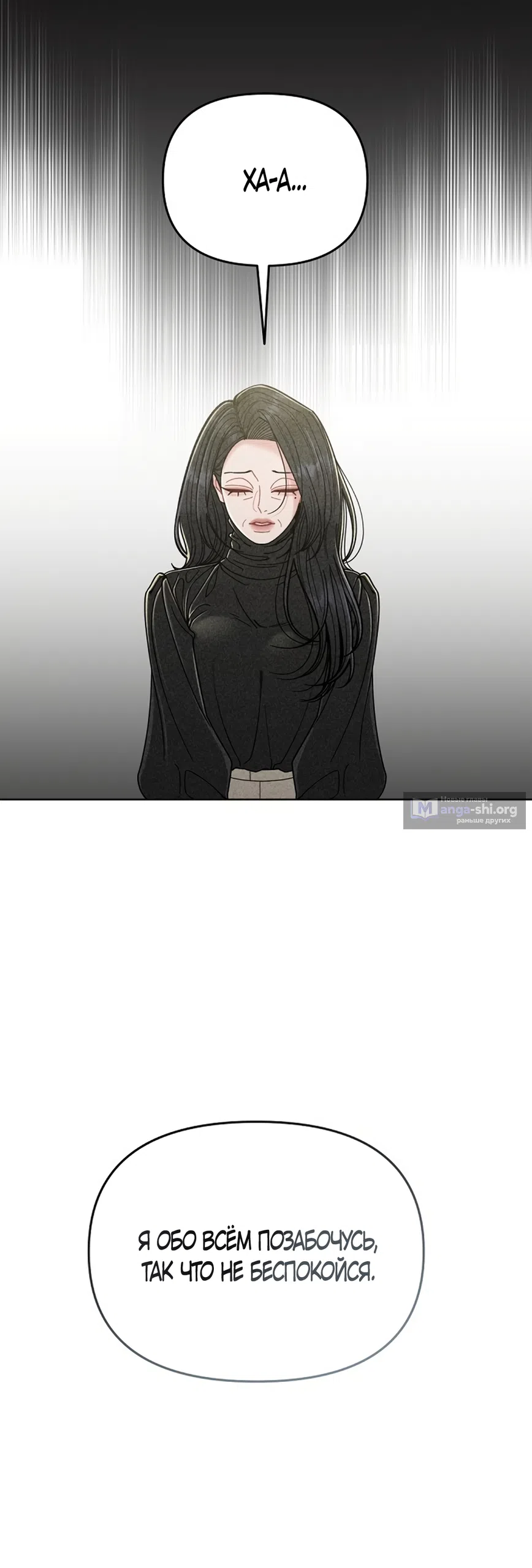 Страница 58 главы 3 манги Дневник наблюдений за сыном маминой подруги / Mom's Friend's Son's Observation