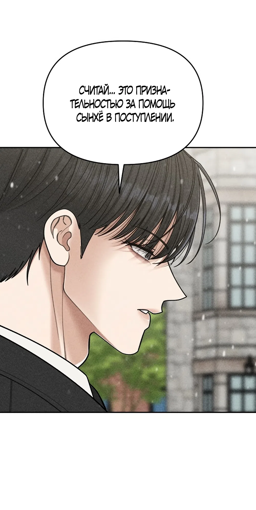 Страница 66 главы 3 манги Дневник наблюдений за сыном маминой подруги / Mom's Friend's Son's Observation