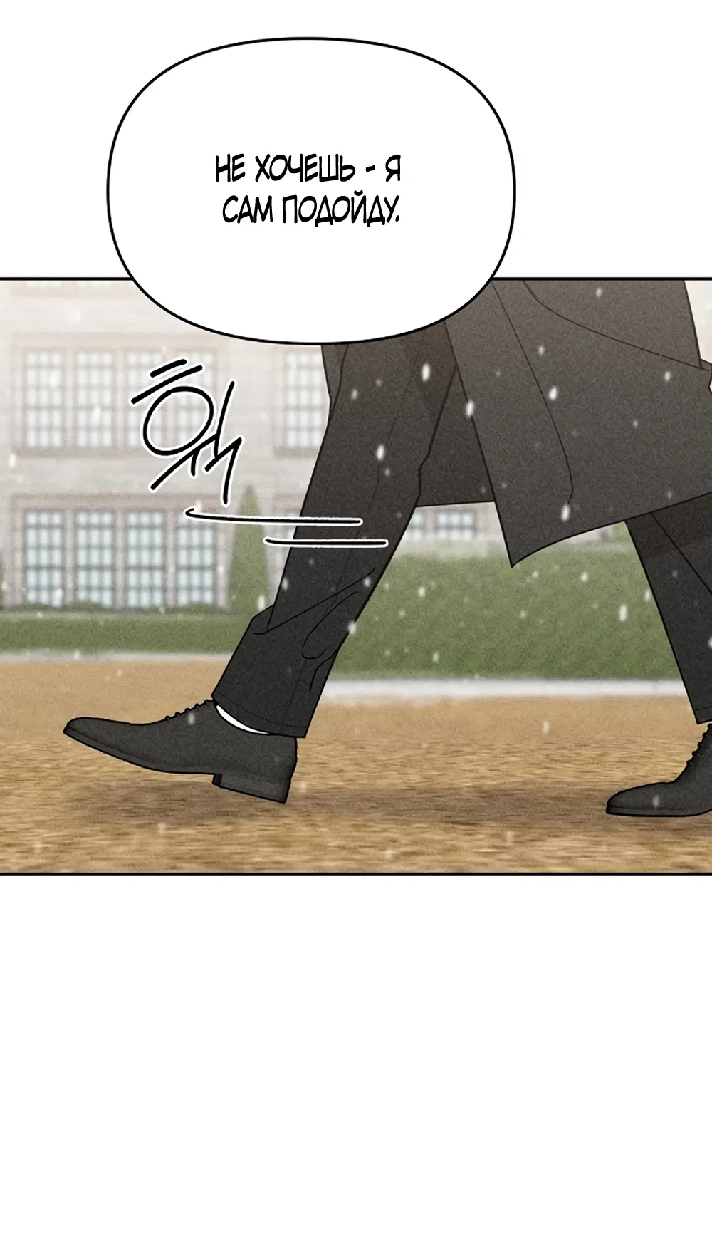 Страница 69 главы 3 манги Дневник наблюдений за сыном маминой подруги / Mom's Friend's Son's Observation