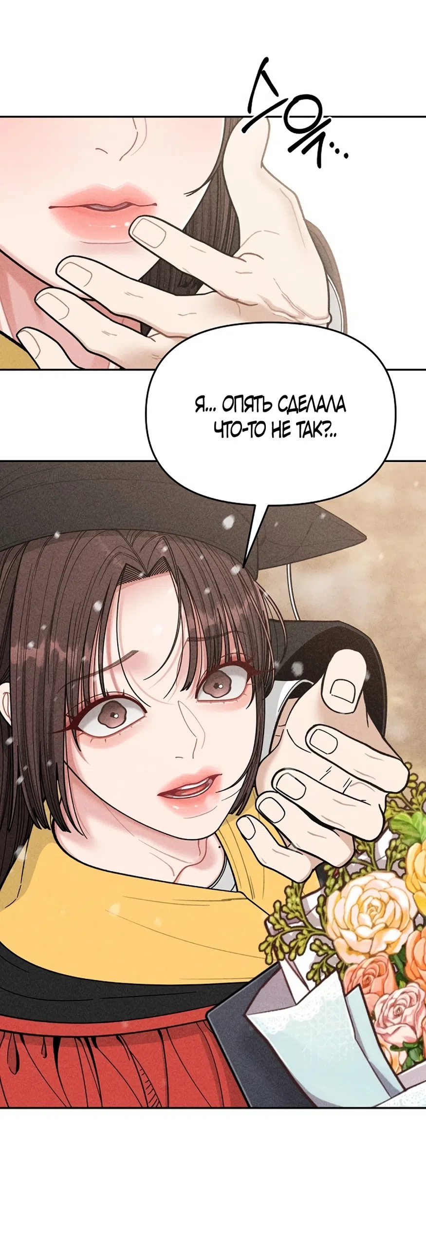 Страница 75 главы 3 манги Дневник наблюдений за сыном маминой подруги / Mom's Friend's Son's Observation