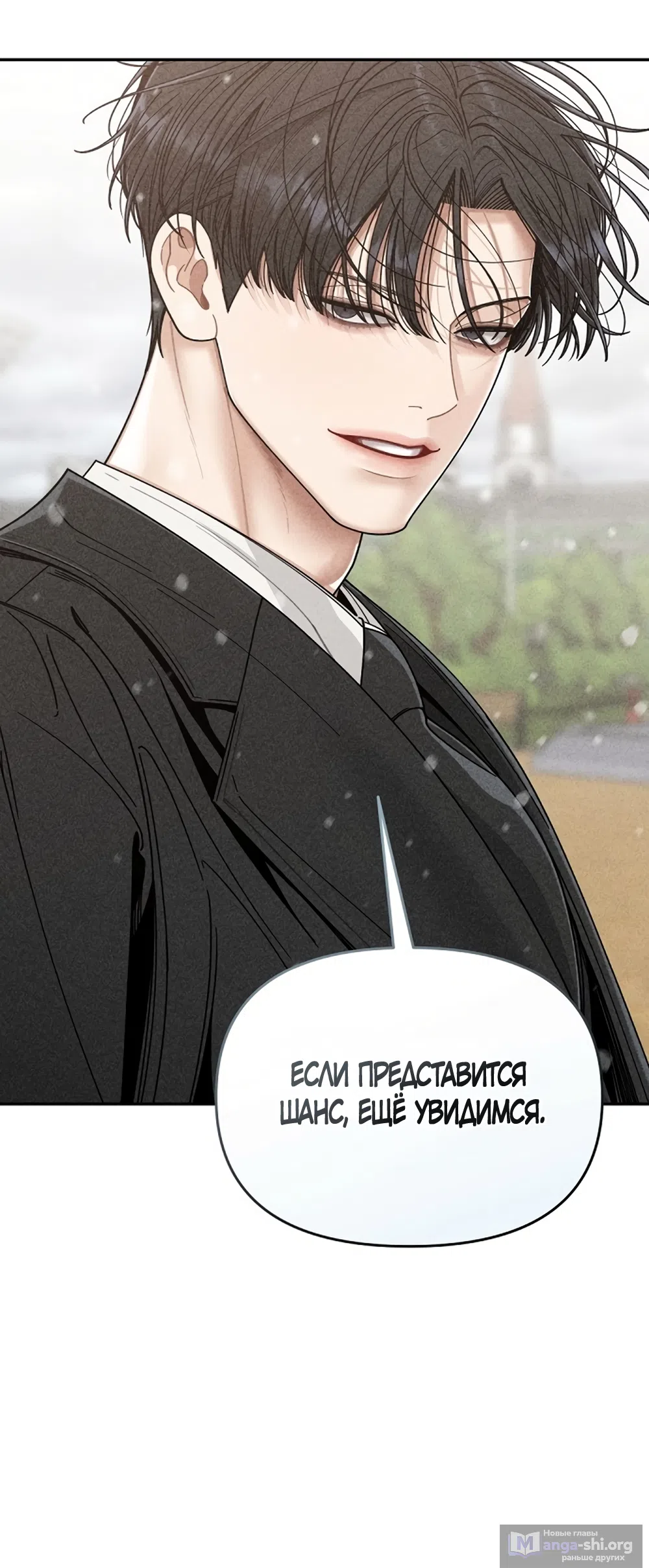 Страница 78 главы 3 манги Дневник наблюдений за сыном маминой подруги / Mom's Friend's Son's Observation