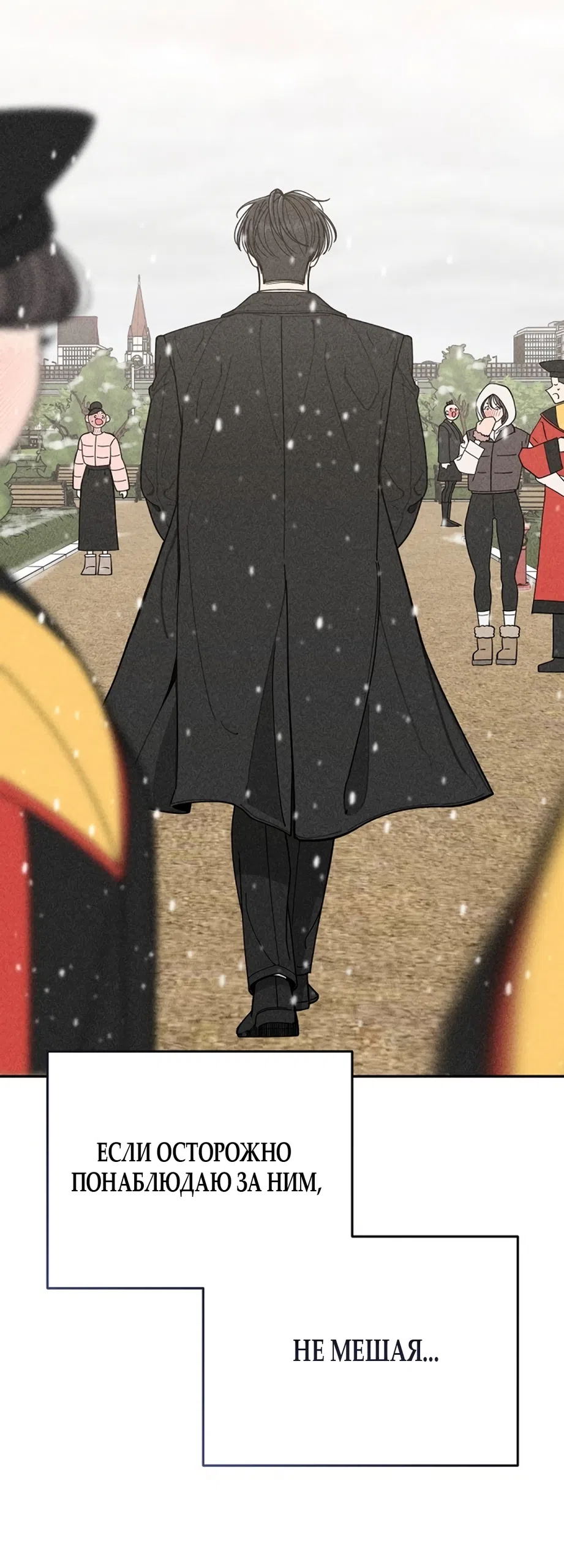 Страница 80 главы 3 манги Дневник наблюдений за сыном маминой подруги / Mom's Friend's Son's Observation